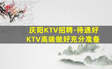 福建夜总会招聘